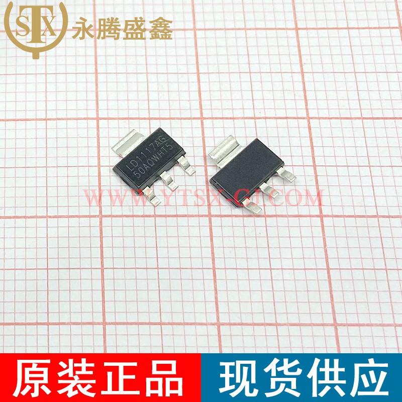 LD1117AG-5.0V-A-Q